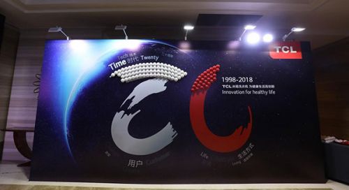 新时代新使命  TCL冰箱洗衣机20周年从心出发