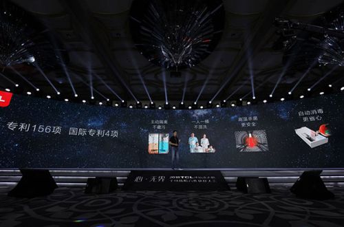 新时代新使命  TCL冰箱洗衣机20周年从心出发