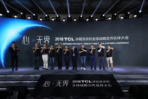 新时代新使命  TCL冰箱洗衣机20周年从心出发