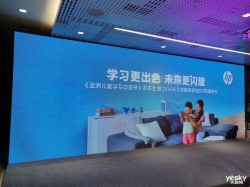 惠普微信打印2.0小程序发布：随时随地都能打印，孩子学习更高效