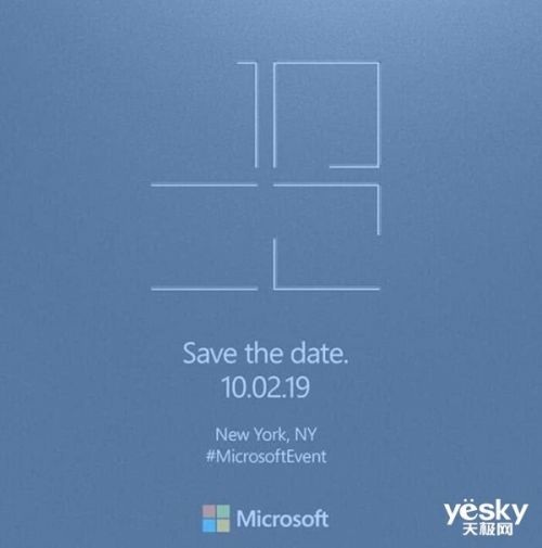 微软将于10月2日举办发布会 双屏Surface或亮相