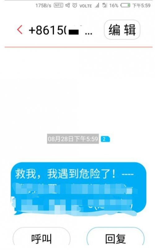 章莹颖碎尸事件让我们警醒，内附各品牌手机SOS紧急呼救