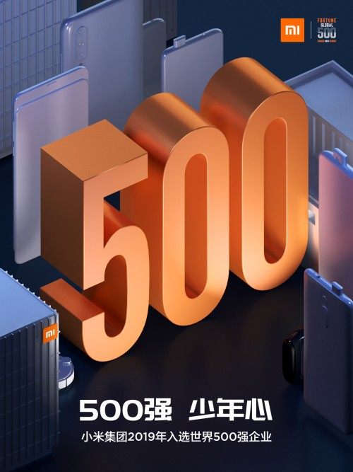 少年心的500强小米 是怎么成功突围的？