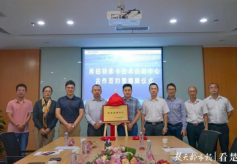 库卡机器人技术应用中心于武汉光谷揭牌